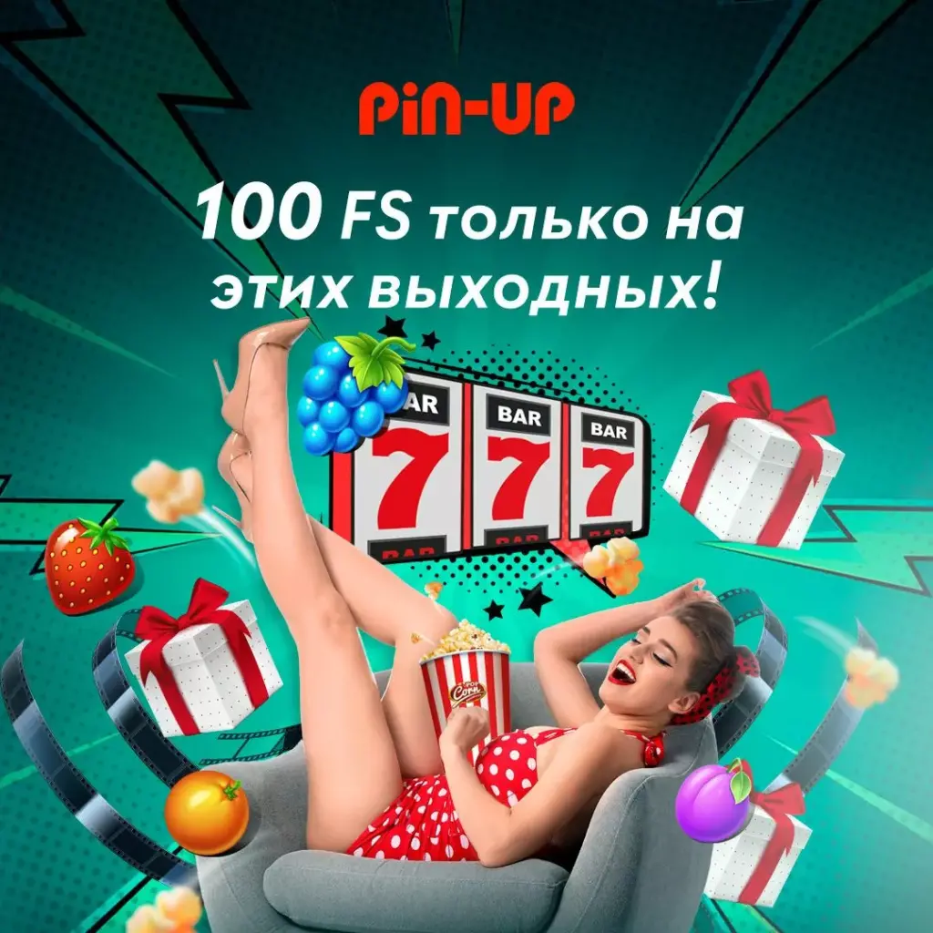 Pin Up казино бездепозитный бонус